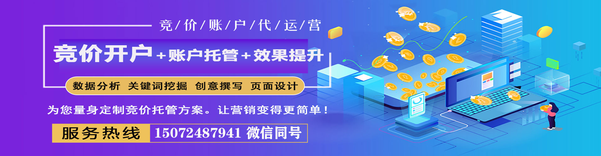 肥西信息流竞价